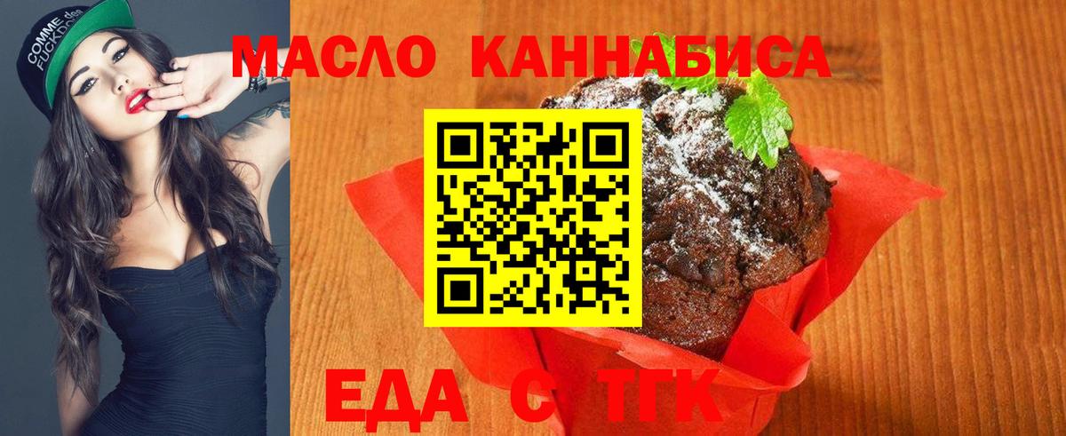 Печенье с ТГК марихуана  Вход с VPN  Самара 