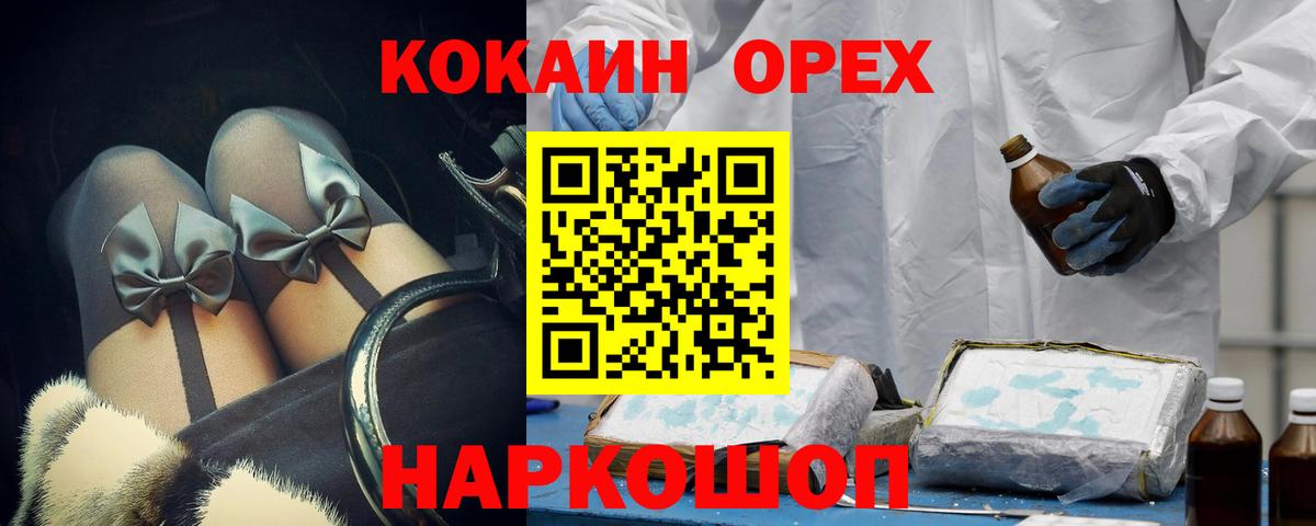 Cocaine Перу Самара