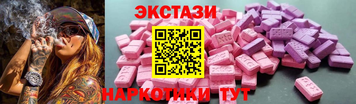 ЭКСТАЗИ TESLA  Вход с VPN  Экстази  Самара  ЭКСТАЗИ диски 
