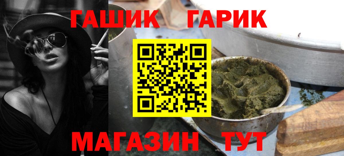 Гашиш VHQ  ГАШИШ  Вход с VPN  Самара  ГАШ hashish 