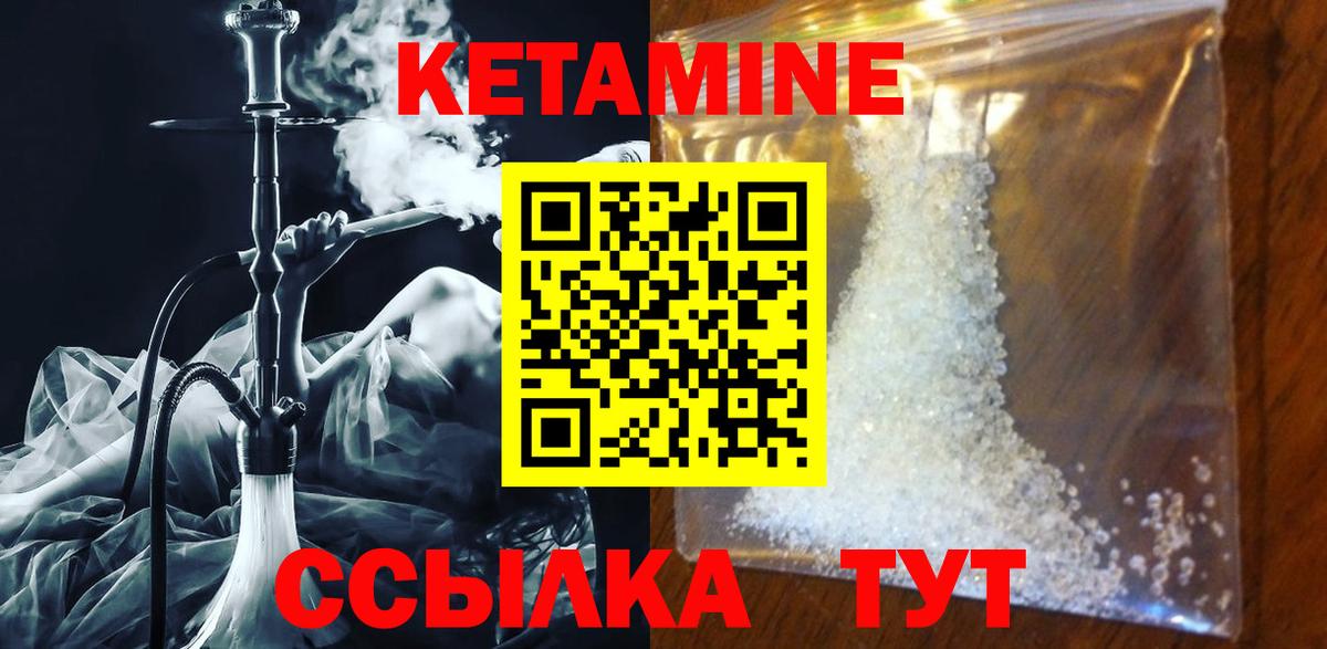 Кетамин ketamine  Вход с VPN  КЕТАМИН ketamine  Самара 