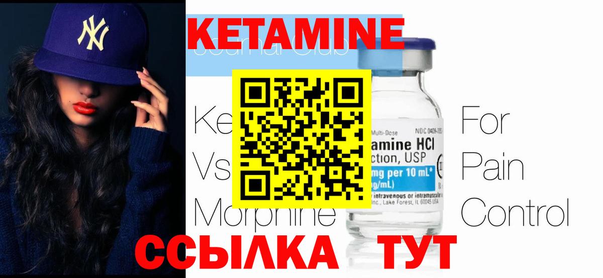 Кетамин ketamine Самара