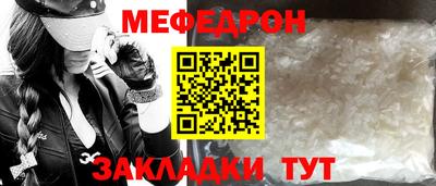 мяу мяу кристалл Первоуральск