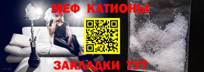 мяу мяу кристалл Первоуральск