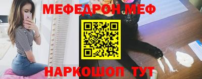 мяу мяу кристалл Первоуральск