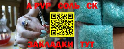прущие крисы Партизанск