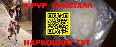 мяу мяу кристалл Первоуральск
