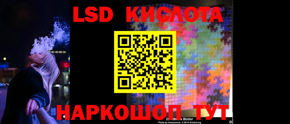 ЛСД экстази кислота Самара