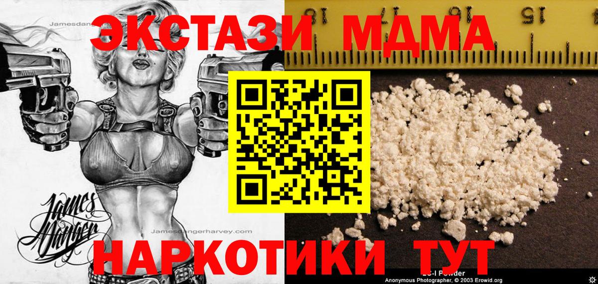 МДМА молли Самара