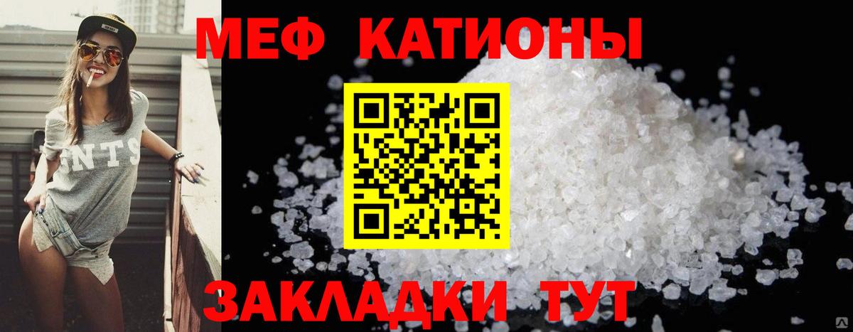 Мефедрон кристаллы Самара