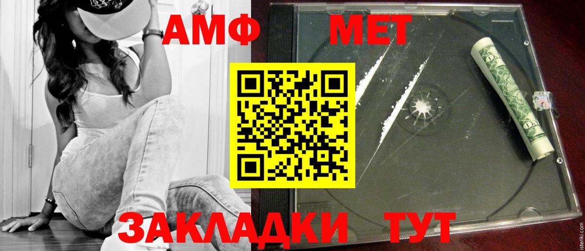 Метамфетамин мет  Вход с VPN  Самара 