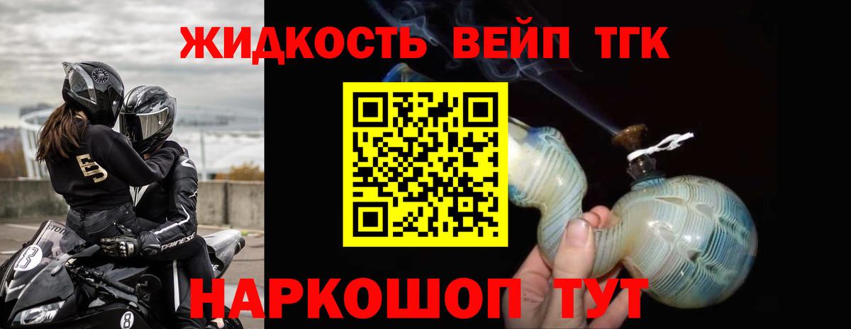 ТГК Wax  Дистиллят ТГК вейп с тгк  Самара  Вход с VPN 