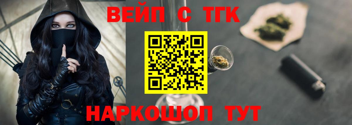 Дистиллят ТГК жижа Самара